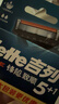 吉列刀片 适配锋隐5致顺 剃须刀片 引力盒 吉列刀头 锋隐5剃须刀片 5层刀片 4刀头 非吉利 实拍图