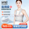 冠爱（GUANAI）医用肋骨骨折固定带胸椎肋骨损伤固定带护胸带胸腔术后透气护具 实拍图
