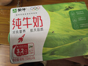 蒙牛全脂纯牛奶250ml*16盒 牛奶送礼盒装 电商定制 部分地区8月 实拍图
