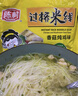 陈村 香辣牛肉味过桥米线 100g*20袋 免煮米粉粉丝螺蛳粉夜宵方便速食 实拍图