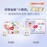 好奇（Huggies）金装拉拉裤XL96片(12-17kg)尿不湿【速干不易红】 实拍图