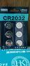 京东京造CR2025纽扣电池两粒装 3V锂电池 适用大众奥迪宝马奔驰等汽车钥匙手表遥控器电脑主板对讲机 实拍图