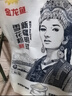 金龙鱼新疆明珠雪花粉 面粉 麦芯粉 包子饺子面条 10斤 实拍图