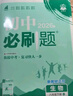 2026初中必刷题 地理八年级下册 湘教版 初二同步练习一课一练教材全解随堂笔记天天练 实拍图