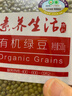 素养生活 有机绿豆1斤/袋 打豆浆 绿豆汤 绿豆粥杂粮粗粮真空包装 实拍图