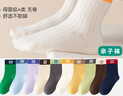 棉武器防臭儿童袜子男女童袜子青少年无骨袜纯棉吸汗7a级抗菌耐磨中筒袜 实拍图