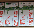 蒙牛全脂纯牛奶250ml*16盒 牛奶送礼盒装 电商定制 部分地区8月 实拍图