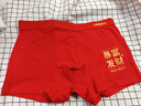 浪莎红内裤男本命年鸿运马年纯棉平角裤10A抗菌内裆结婚喜庆新年短裤 马上有钱+暴富+马到成功袜子2双 2条 XL 【建议60-70KG】 实拍图