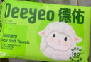 德佑婴儿绵柔巾80抽*3包一次性洗脸巾干湿两用棉柔洁面纸巾加厚擦脸巾 实拍图