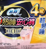 苏菲超薄透气0皮筋超熟睡安心裤L码4条 安睡裤卫生巾夜安裤自营 实拍图