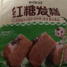 安井 红糖发糕 400g*3袋 每袋10块装 家庭装切糕面点 速冻早餐半成品 实拍图