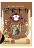 冠云牛肉招牌原味一品香258g熟食 山西平遥特产即食代餐酱卤牛肉粒 实拍图