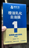 固特威汽车挡风玻璃油膜去除剂除油膜清洗剂清洁膏去油膜泡沫清洁剂 实拍图