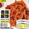 小鸡收腹魔芋干200g辣条片魔芋爽丝素毛肚解馋素食素肉长沙香辣小零食食品 实拍图