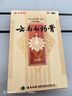 云南白药膏活血散瘀消肿止痛祛风除湿跌打损伤瘀血肿痛风湿疼痛 6.5cm*10cm*8片/盒 实拍图