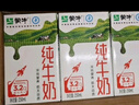 蒙牛【新鲜日期】全脂纯牛奶200ml*24盒 家庭送礼盒装 电商定制 实拍图