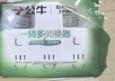 公牛（BULL）转换插头/品字形一转三插座/无线转换插座/电源转换器 适用卧室、厨房 3位分控开关插座  实拍图