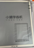 小猿学练机S2趁早礼盒【补贴省500元】以学促练精准学练AI学习机学练机 20亿题库0蓝光墨水屏10.3''64G 实拍图