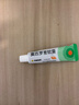 【原研】百多邦 莫匹罗星软膏2%*15g  脓疱病疖肿毛囊炎湿疹 中美史克 实拍图