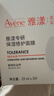 雅漾（Avene）专研保湿修护面膜15片 舒缓修护泛红高保湿乳液敏肌 礼物男士女士 实拍图