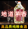 星福台酱香型53度桶装白酒高粱酒高度原浆纯粮食窖藏老酒5L自饮泡酒 实拍图