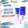 日本lion狮王PAIR青春痘祛痘膏学生青少年消炎淡化祛痘印消除痤疮粉刺缓解皮肤炎症毛囊炎皮肤用药24g 实拍图