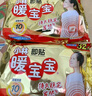 暖宝宝小林制药暖贴32片自发热防寒保暖贴全身贴神器 独家新日期放心囤 实拍图