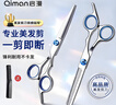 启漫理发剪刀美发剪发专业打薄牙剪平剪刘海神器自己剪头发家用碎发剪 实拍图