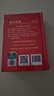 新华字典第12版单色本赠新华词典数字版1年使用权 商务印书馆2025年新版中小学生语文常备工具书 可搭购教材教辅现代汉语词典古汉语常用字字典牛津高阶英语词典作文书成语古代汉语词典 实拍图