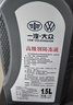 大众（Volkswagen）大众原厂高级别防冻液/冷却液 发动机防冻液 -40℃ 1.5L装 实拍图