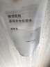 无印良品（MUJI）敏感肌用基础补水化妆水 保湿爽肤 小水瓶 清爽型 270ml 实拍图