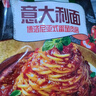 圃美多博洛尼亚黑猪肉番茄肉酱意大利面2人530g 方便面速食面条儿童早餐 实拍图