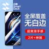 闪魔 【销量款】适用红米k50/k50pro钢化膜 高清全玻璃防爆防指纹防手汗防摔手感顺滑手机保护膜 无孔【全屏无白边|双倍抗指纹】2片+神器 红米k50/k50pro钢化膜 实拍图