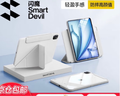 闪魔适用ipad air7/6保护套11英寸M3芯片2025/24款四边磁吸拆分苹果平板透明亚克力保护壳-灰色 实拍图