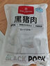 1号会员店黑猪梅花肉 净重2.4斤 慢养300天猪肉烧烤食材梅肉猪颈肉 实拍图