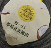 北海牧场椰椰椰【凑单】 风味发酵乳  椰味低温酸奶 100g*3杯健康轻食 实拍图