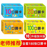 幼小衔接口算卡片全套4盒 一年级口算题卡幼儿学前班口算天天练100以内加减法算数全套上册数学题幼儿园官方正版10 20以内练习册十数学思维训练题50幼儿园中大班算数本教材每日一练官方正版共180张 实拍图