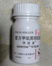 【原研药】阿斯美 复方甲氧那明胶囊 60粒/瓶 3盒装  实拍图