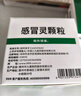 999三九感冒灵颗粒10g*9袋5盒装感冒药解热镇痛用于感冒引起的头痛发热鼻塞流涕咽痛缓解感冒症状 实拍图