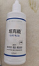 培克能OK镜RGP硬性隐形眼镜接触镜角膜塑形镜护理液120ml*4MC 实拍图