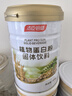 汤臣倍健植物蛋白粉600g*2罐 成人男女补充蛋白质营养品补品 乳糖不耐受 实拍图