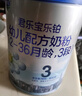 君乐宝(JUNLEBAO)乐铂 3段幼儿配方奶粉808克(12-36个月龄) 含OPO结构脂 实拍图