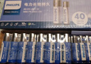 飞利浦（PHILIPS）碱性5号电池20粒干电池 十年聚能锁电适用玩具鼠标智能门锁/指纹锁剃须刀血压计电池5号商超同款 实拍图