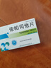 [依糖特]依帕司他片 50mg*12片 5盒装 实拍图