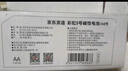 京东京造X京东PLUS会员极能档碱性电池 无汞环保 玩具/血压仪/血糖仪/智能门锁/拍立得【5号40节】 实拍图