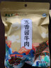 月盛斋清真牛肉 中华老字号 酱卤熟食牛肉 五香酱牛肉300g 开袋即食 实拍图