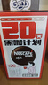 雀巢（Nestle）醇品速溶美式黑咖啡0糖0脂*运动健身燃减防困20包*1.8g 实拍图
