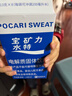 宝矿力水特粉末冲剂 运动健身功能饮料快速补充电解质 单盒【13g*8】 实拍图