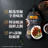 李锦记 黑椒汁230g 挤挤装 0添加防腐剂 胡椒牛排意面酱黑椒酱 实拍图