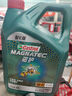 嘉实多（Castrol）磁护智E版 全合成机油 润滑油 5W-40 SP A3/B4 4L 汽车保养 实拍图